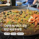 런던 여행 버로우 마켓 빠에야 샹그리아 초코 딸기 납작 복숭아 추천 비추천 내돈내산 후기