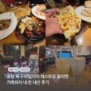 포항시북구2 | 포항 북구 이탈리아 레스토랑 올리앤 가족 외식 내 돈 내산 후기