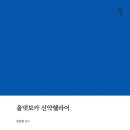 [도서정보] 올댓 보카 신약헬라어 / 김한원 / 감은사 이미지