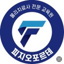 디에스시스템(DS시스템) | [ACPT 2026] 제 17회 아시아 물리치료 총연맹 국제학술대회 - 'DIOSA × 피지오포르테' 참가후기