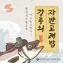 자반고래밥