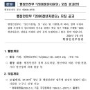 서울특별시장애인권익옹호기관 노동조합 | 청년인재DB 2024 제4기 행정안전부 「2030청년자문단」 지원