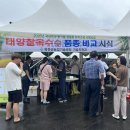 향수축산