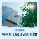 (주)서휘건설 이미지