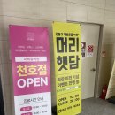 강동-천호-1396 이미지