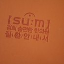 이편한한의원 이미지