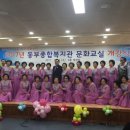동부종합복지관어린이집 이미지