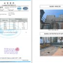동인산업 | [완료후기] OO산업(주) 위험물 장소 PSM 프로젝트 완료