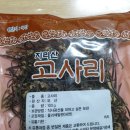 지리산금종영농조합법인 이미지