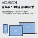 케이에스전자 | 휴대하기 좋고 편리한 경량식 블루투스 키보드, N패드 솔직후기!!