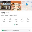 어쩌다빠진돈까스 이미지