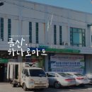 우리마트금산 이미지