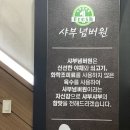 샤부넘버원 네이버블로그