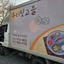 우리맛고을 이미지