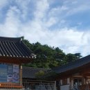 영천한의마을 식당 이미지