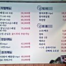 송호참치