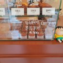 게으른토끼 | [게으른 토끼] 강서구 우장산 두바이쫀득쿠키 구매후기