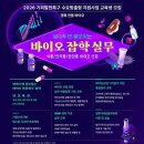 국립경국대학교 산학협력단 E동아