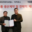 티카티카