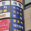 세종손해평가사학원