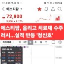에스티팜 이미지