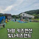 빛나키즈랜드1 이미지