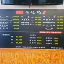 우신탕 본가 이미지