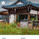 백일홍스테이 이미지