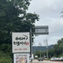 금남리민물장어 | 남양주 드라이브 맛집 금남리 민물장어 후기, 부모님 모시고 가기 좋은 장어 맛집