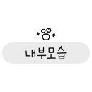 거제시 견인보관소 이미지
