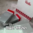 스픈과포크 | 휘슬러 웨딩 키친툴 커트러리 시리즈(내돈내산)