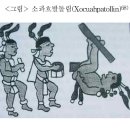 CU금당중앙점 | 850. 아메리카로 건너간 우리민족의 언어적 증거 – 2편 민족의 이동 (2 - 2)