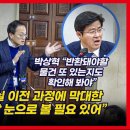 "김건희 여사 명품백 반환 창고 있는지 현장 검증해야" 이미지