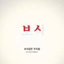 주노광고