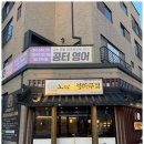 노작진성아구찜