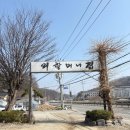 외할머니집 이미지