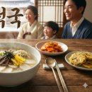 재화섬유 | 설에 왜 떡국을 먹게 되었을까?