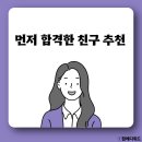 한국인터넷진흥원 | 한국인터넷진흥원 면접 최종 합격 후기