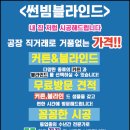 주식회사 블라인드 이미지