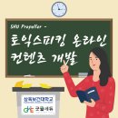 굿윌에듀
