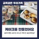 우리 가족 놀이 체육 이미지