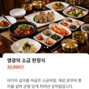 가족식당 - 울릉군 | 평택 한정식 맛집 상견례 가족모임 룸식당 옥당골 후기