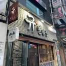규 서면점