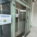 본병원 | 송파정형외과, 신경외과 미래본병원 방문 후기(내돈내산)