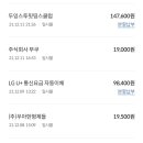 두잉스투핏띵스클럽
