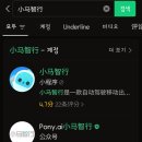 컴플릿짐 | 선전 무인 자율주행 택시 이용 방법 총정리 ㅣ 로보택시 예약,요금,안전성