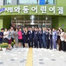 시립와동 어린이집 이미지