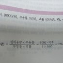 수전 설비용량 계산문제 질문 이미지