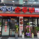 부평대로71번길 이미지