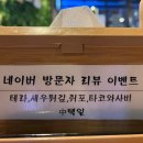 다랭이참치주막염주 이미지